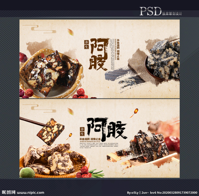 阿膠設(shè)計圖與廣告設(shè)計 一站式代理代辦服務(wù)