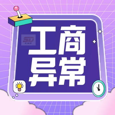 廣州天河專業(yè)工商服務(wù) 公司變更、注冊、注銷與代理記賬一站式解決方案
