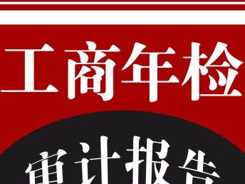 廣州工商注冊(cè)代理代辦 企業(yè)全生命周期一條龍服務(wù)
