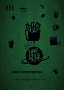 【第八屆大廣賽·披薩星球】以創(chuàng)意為佐料，用設(shè)計(jì)烹飪美味奇想